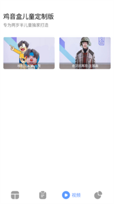 �����ж�ͯ���ư�.apk��ͼ0