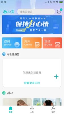 ����app��׿���°��ͼ3