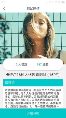 ����app��׿���°��ͼ2