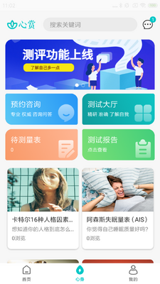 ����app��׿���°��ͼ4