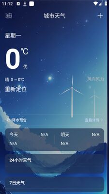 ��������ͨapp��׿�ٷ����ͼ2