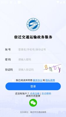 ��Ǩ��ͨAPP��׿���°��ͼ0