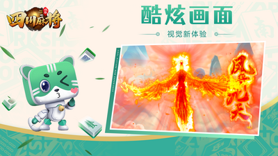 �����Ĵ��齫���������°��ͼ0