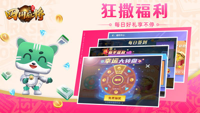 �����Ĵ��齫���������°��ͼ2