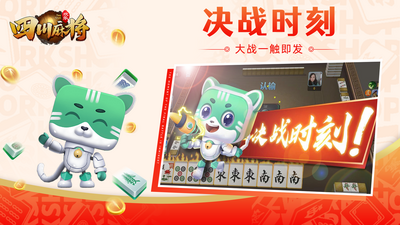 �����Ĵ��齫���������°��ͼ1