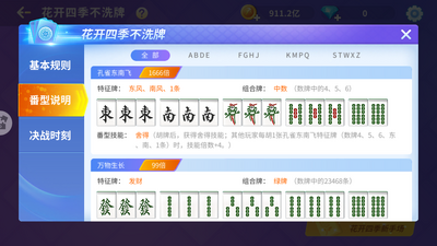 �����Ĵ��齫�����ļ���ϴ�ư��ͼ0