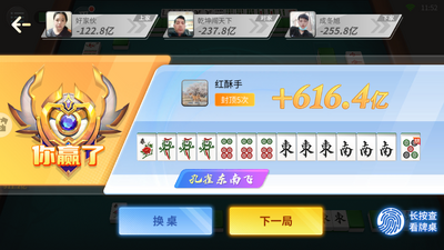 �����Ĵ��齫�����ļ���ϴ�ư��ͼ1