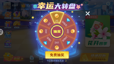 �����Ĵ��齫�����ļ���ϴ�ư��ͼ3