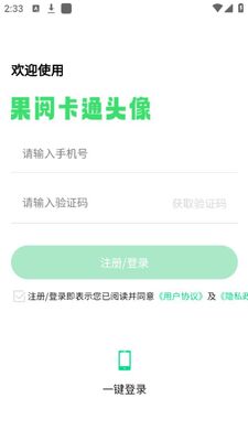 ���Ŀ�ͨͷ��APP�ٷ����ͼ3