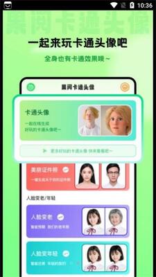 ���Ŀ�ͨͷ��APP�ٷ����ͼ2