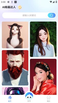 AI�滭����app�ٷ����ͼ2
