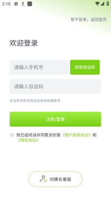 ��ũ��app�ٷ����ͼ0