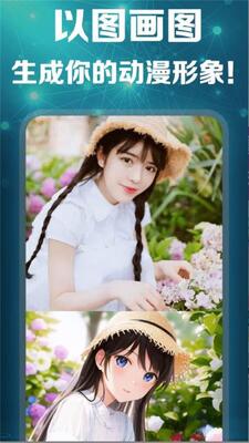 ���AI�滭app��׿�ٷ����ͼ2