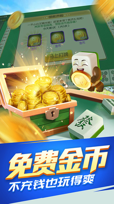 �����Ĵ��齫3D��ȼ���Ϸ��ͼ0