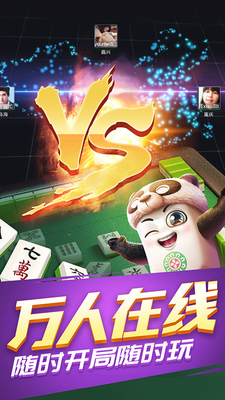 �����Ĵ��齫3D��ȼ���Ϸ��ͼ1
