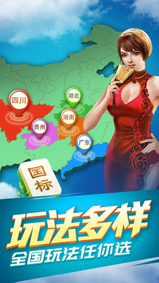 �����Ĵ��齫3D��ȼ���Ϸ��ͼ3