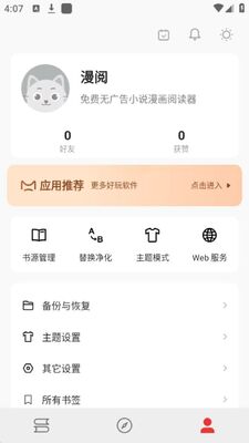 ����app�޹��С˵�����Ķ�����ͼ0