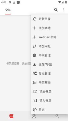 ����app�޹��С˵�����Ķ�����ͼ2