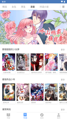 iReader阅读器旧版兼容版截图2