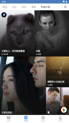 iReader阅读器旧版兼容版截图1