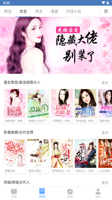 iReader阅读器旧版兼容版截图3