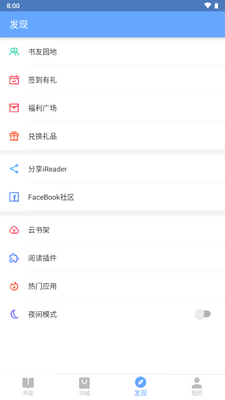 iReader阅读器旧版兼容版截图0