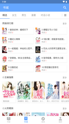 iReader阅读器旧版兼容版截图4