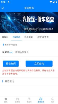 ���޹�(����ά�ޱ�����¼��ѯ)app�ٷ����ͼ0