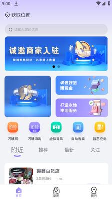 �ǻ���Ȧapp��׿�ٷ����ͼ2