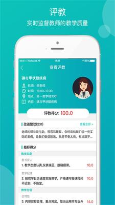 ҽѧ��ѧ����app��׿���ͼ0