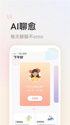 С��ͬѧ��������APP�ٷ����ͼ2