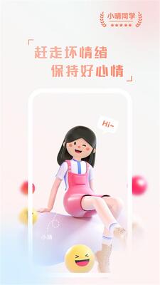 С��ͬѧ��������APP�ٷ����ͼ3