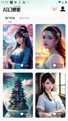 AI�����app��׿�ٷ����ͼ2