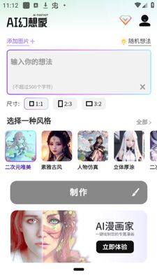 AI�����app��׿�ٷ����ͼ3