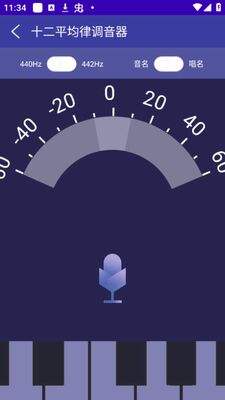 Guitartuner���ͼ����������ٷ����ͼ2