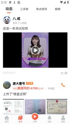 ����¥��app�ٷ����ͼ1