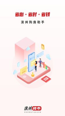 ����¥��app�ٷ����ͼ3