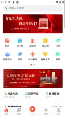 ����¥��app�ٷ����ͼ2