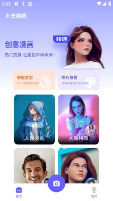 С�����app�ٷ����ͼ3