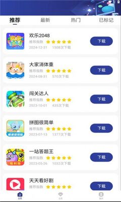 纸盒小游戏app手机版截图2