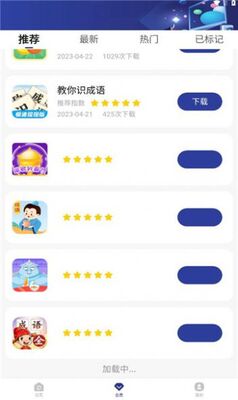 纸盒小游戏app手机版截图1