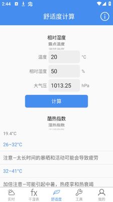 �������app��׿�ٷ����ͼ1