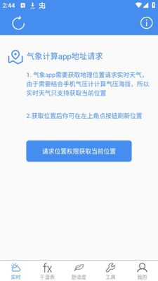 �������app��׿�ٷ����ͼ3