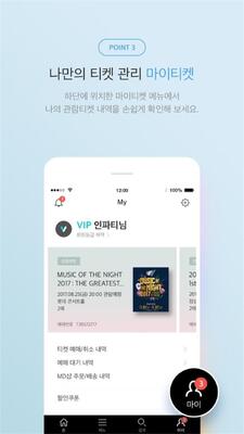 Interpark Ticket��Ʊapp��׿���ͼ0