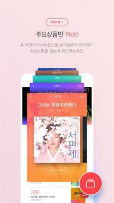 Interpark Ticket��Ʊapp��׿���ͼ2