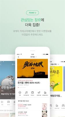 Interpark Ticket��Ʊapp��׿���ͼ1