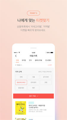 Interpark Ticket��Ʊapp��׿���ͼ3