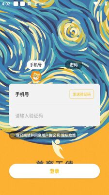 ������ʹ��ʦ��app�ٷ����ͼ2