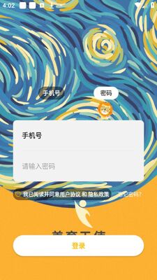 ������ʹ��ʦ��app�ٷ����ͼ1