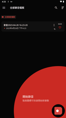 ¼����appרҵ��(Voice Recorder Pro)��ͼ1